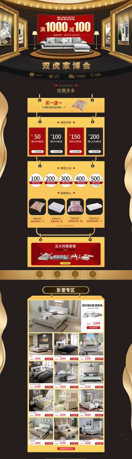 家具黑金3d酷炫场景首页                                                                                                                                                                                            -采灵感-https://www.cailinggan.com/
