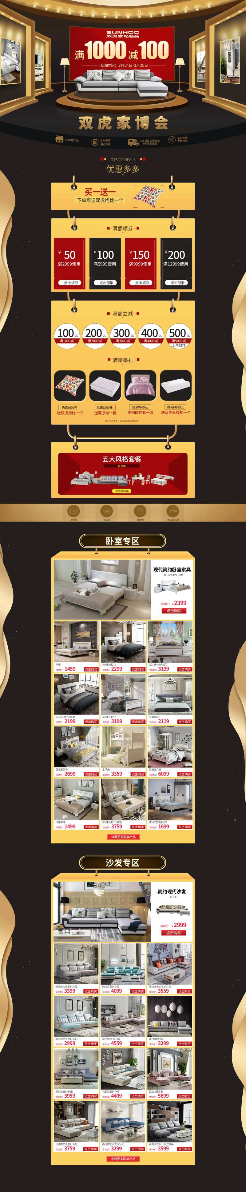 家具黑金3d酷炫场景首页                                                                                                                                                                                            -采灵感-cailinggan.com