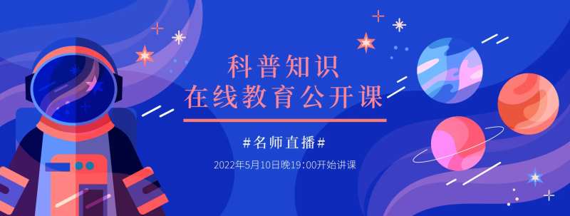 在线教育直播背景板-采灵感-cailinggan.com