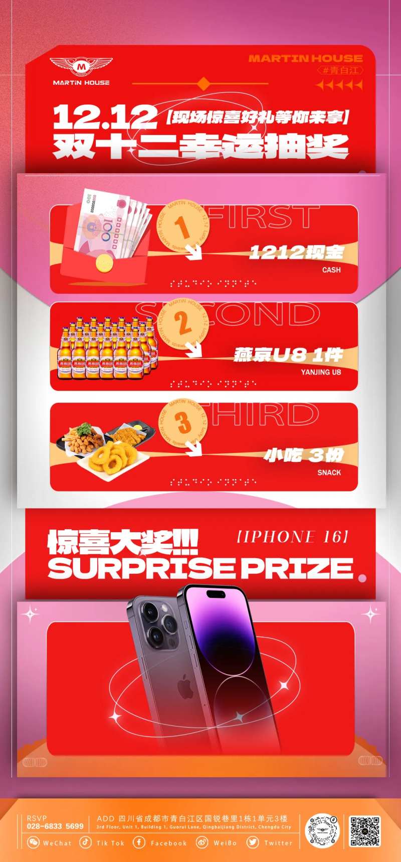 酒吧抽奖消费奖海报-采灵感-cailinggan.com