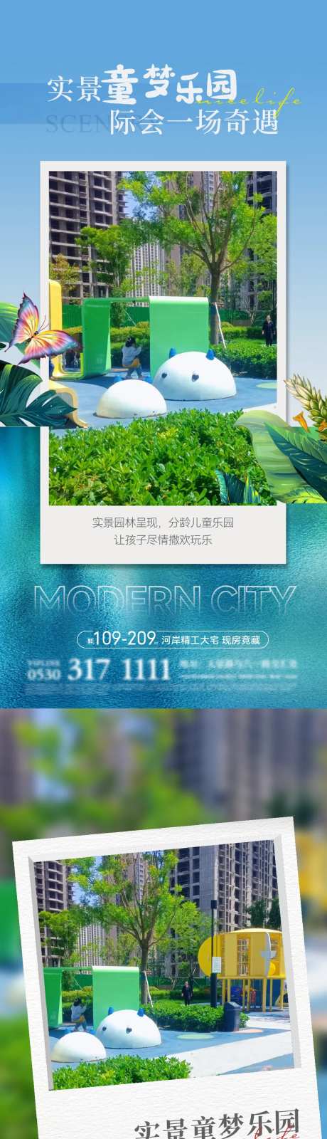 地产全龄社区价值点海报-采灵感-https://www.cailinggan.com/