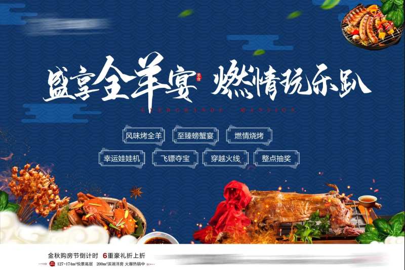 地产宴会背景板-采灵感-cailinggan.com