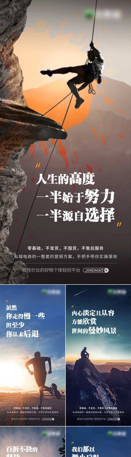 日签正能量鸡汤拼搏奋斗系列海报-采灵感-https://www.cailinggan.com/