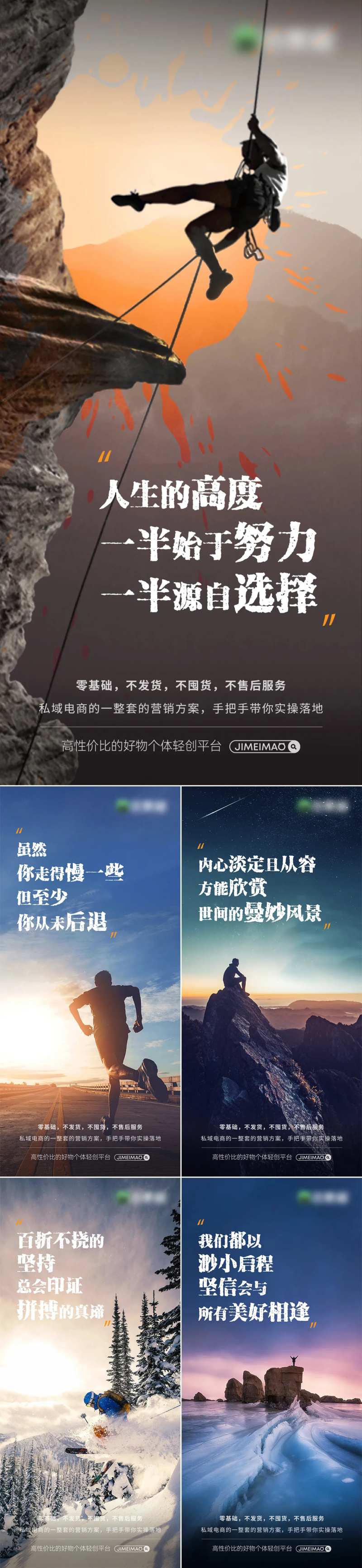 日签正能量鸡汤拼搏奋斗系列海报-采灵感-cailinggan.com