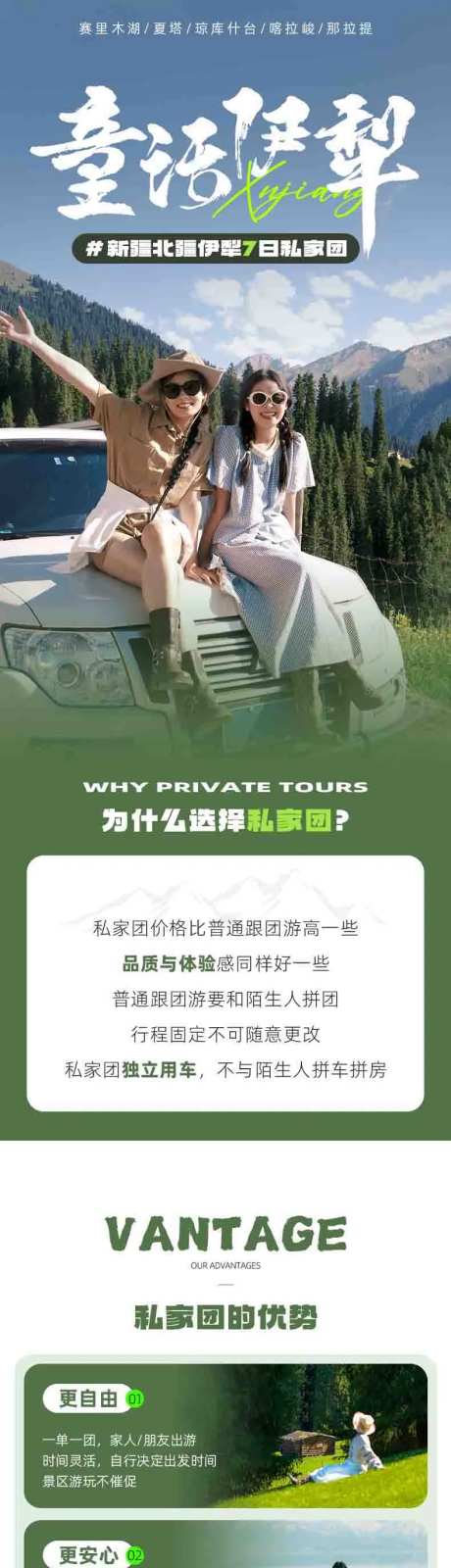 新疆伊犁-采灵感-https://www.cailinggan.com/