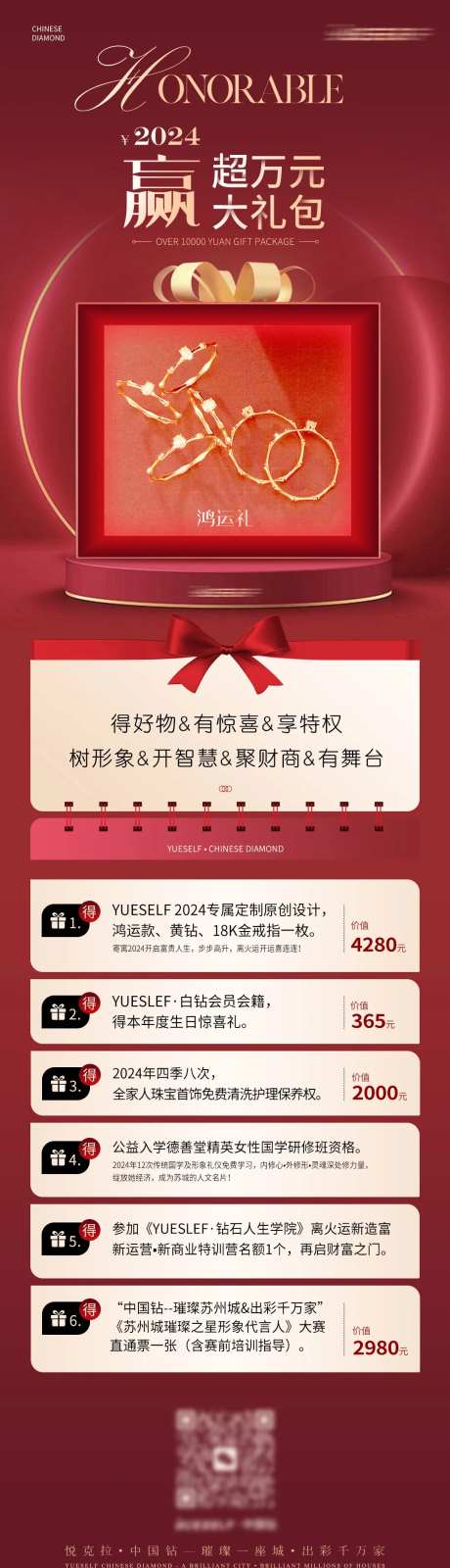 首饰万元大礼包-采灵感-https://www.cailinggan.com/