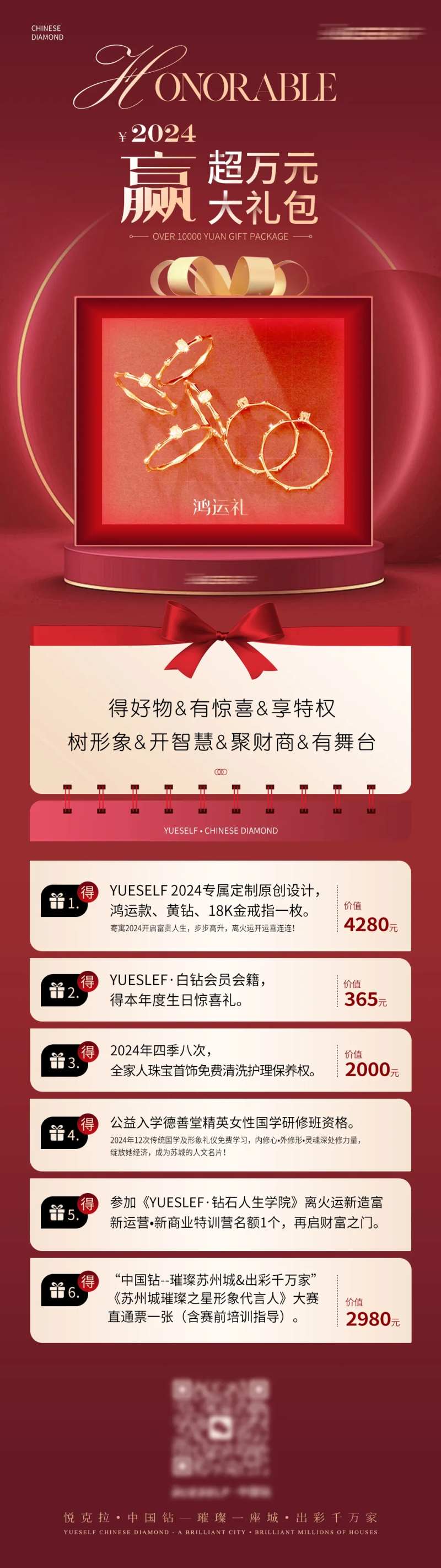 首饰万元大礼包-采灵感-cailinggan.com