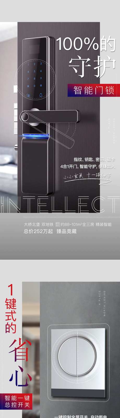 精装细节海报-采灵感-https://www.cailinggan.com/