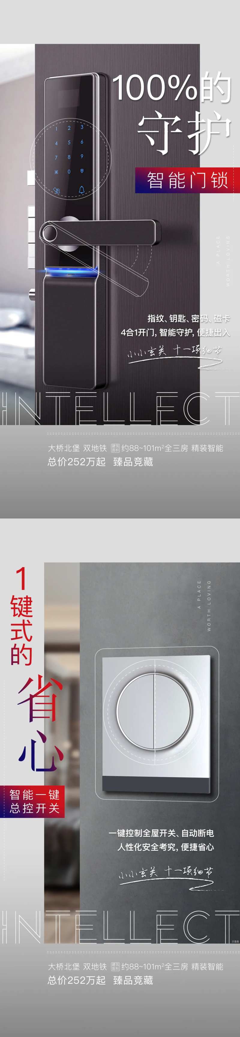 精装细节海报-采灵感-cailinggan.com