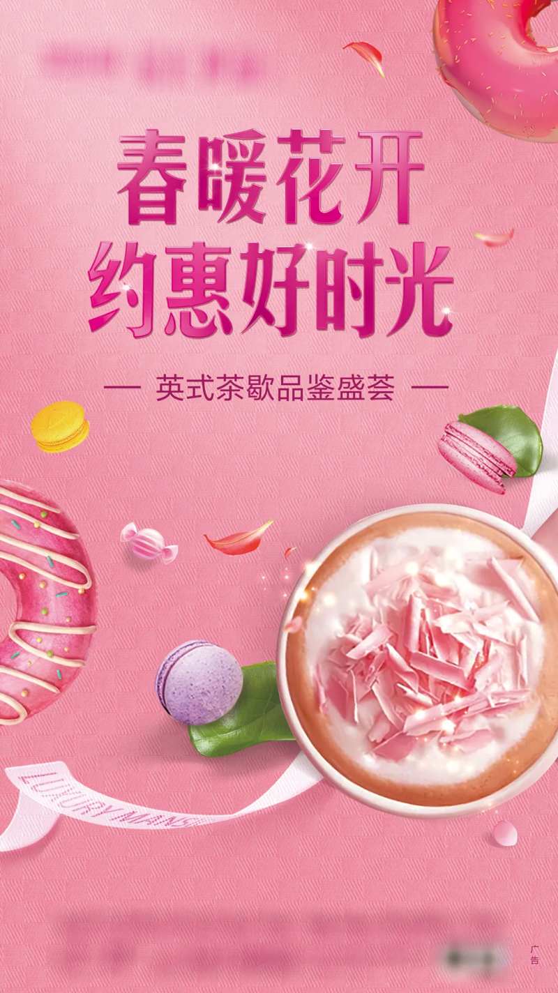 英式茶歇品鉴会-采灵感-cailinggan.com