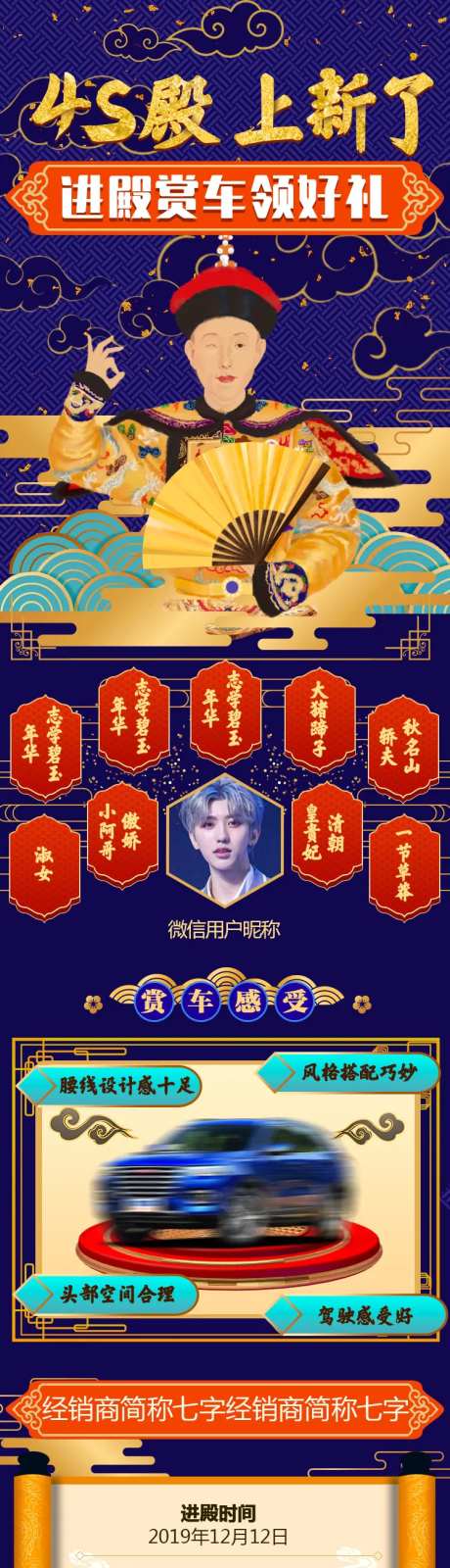 国潮汽车促销宣传专题设计-采灵感-https://www.cailinggan.com/