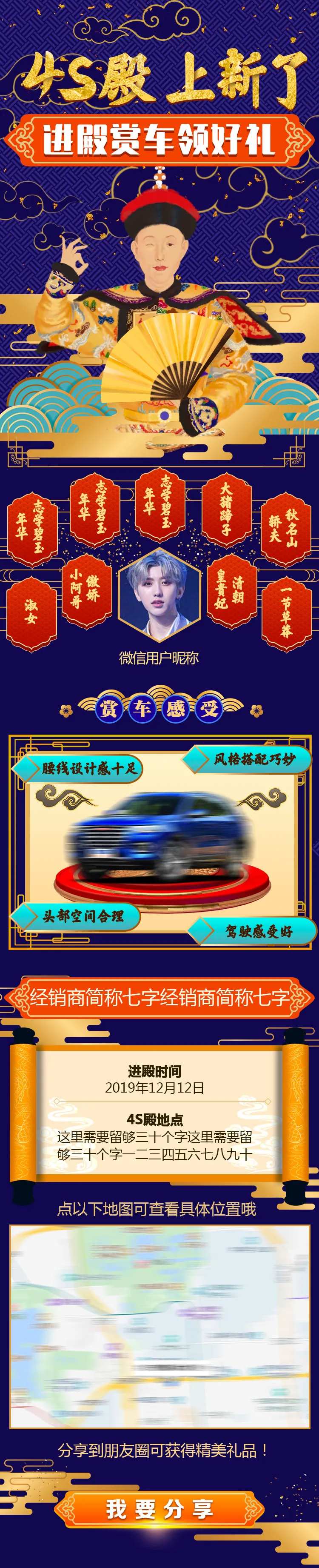 国潮汽车促销宣传专题设计-采灵感-cailinggan.com