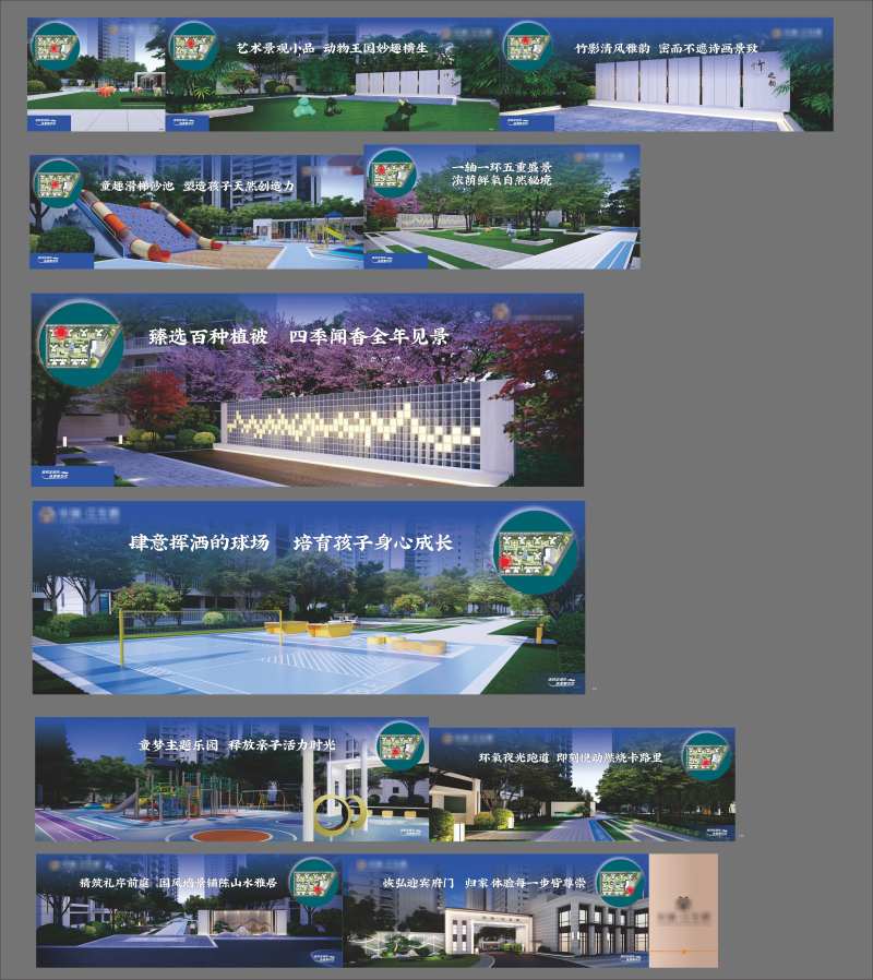 房地产看房通道围挡画面-采灵感-cailinggan.com