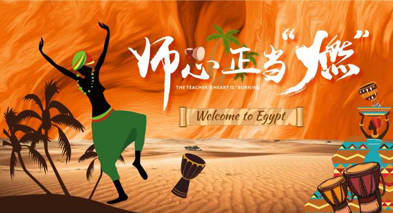 非洲非洲鼓活动背景板-采灵感-cailinggan.com