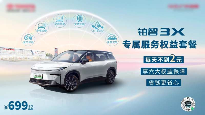 汽车活动骑车品牌权益-采灵感-cailinggan.com