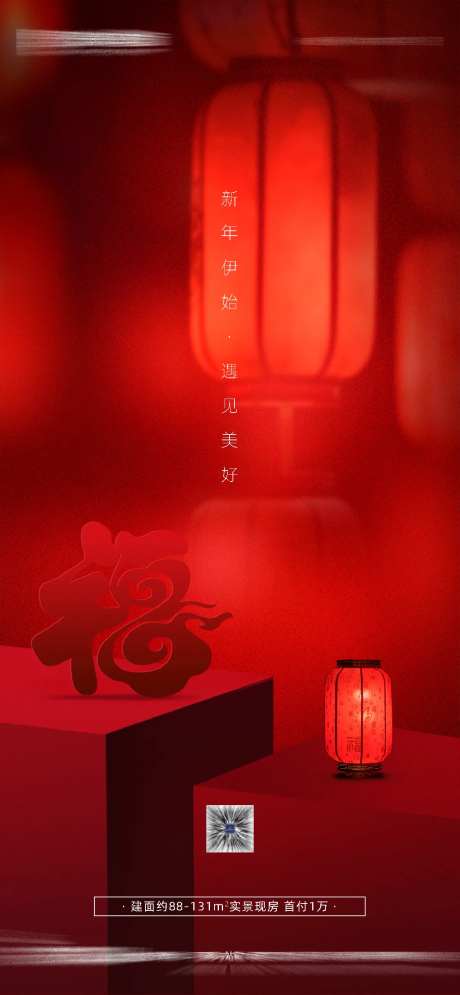 元旦节海报-采灵感-https://www.cailinggan.com/