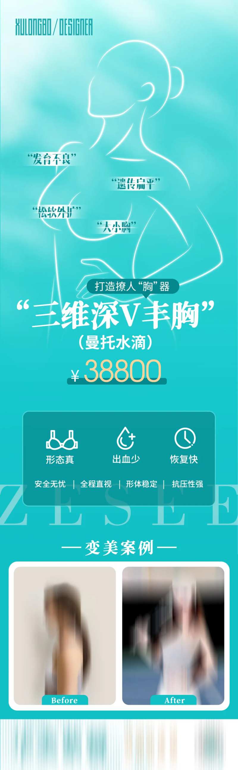 三维丰胸-采灵感-cailinggan.com