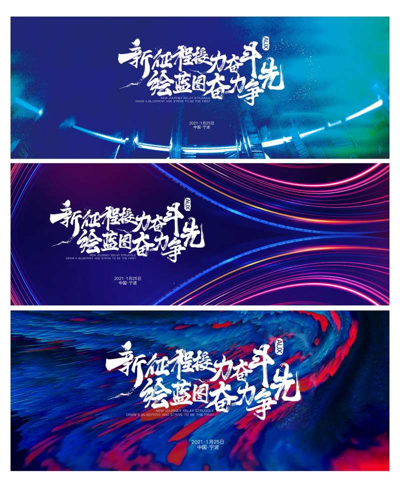 会议主画面系列背景板-采灵感-cailinggan.com