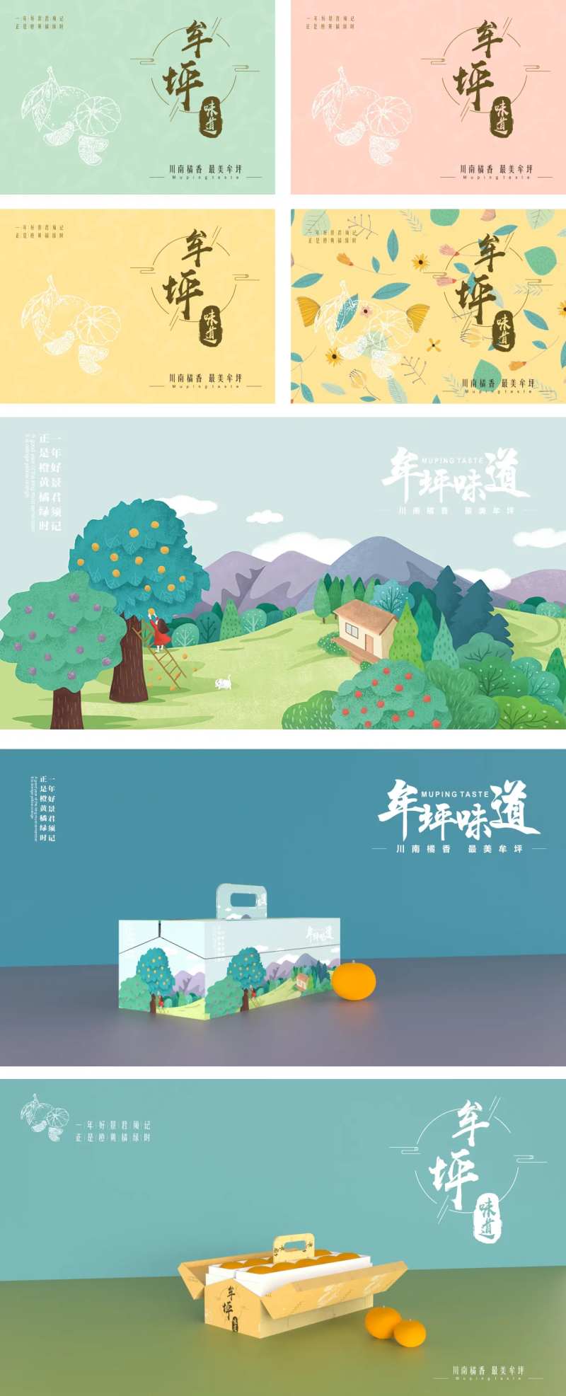 高端大气水果礼盒包装设计-采灵感-cailinggan.com