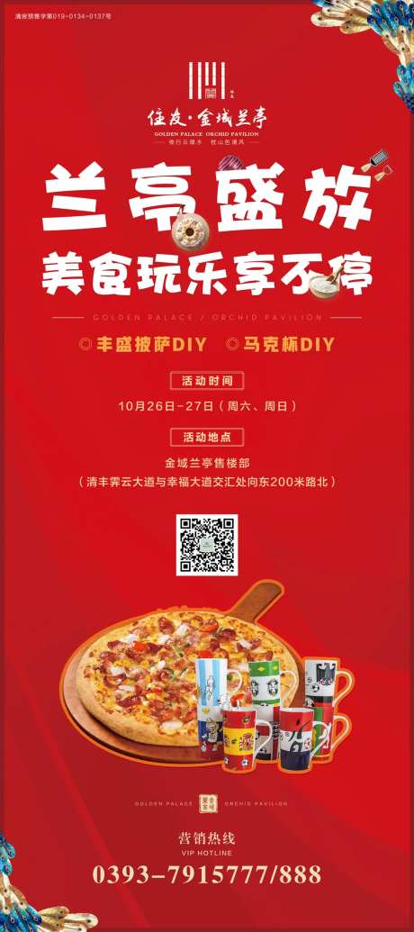 披萨DIY马克杯DIY-采灵感-https://www.cailinggan.com/