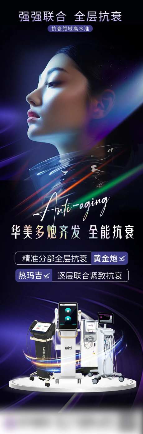 热玛吉黄金炮-采灵感-https://www.cailinggan.com/