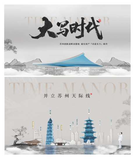 东方山水屋檐海报-采灵感-https://www.cailinggan.com/