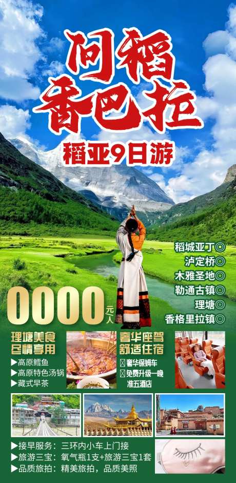 香巴拉-采灵感-https://www.cailinggan.com/