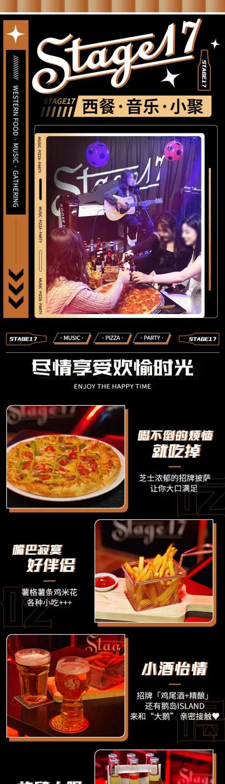 微醺酒吧酒馆ktv娱乐场所详情页-采灵感-https://www.cailinggan.com/