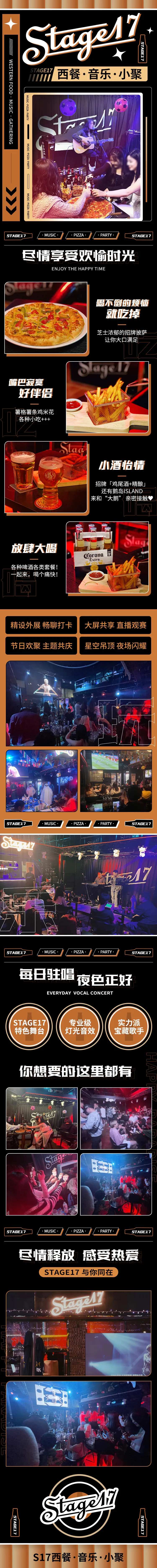 微醺酒吧酒馆ktv娱乐场所详情页-采灵感-cailinggan.com