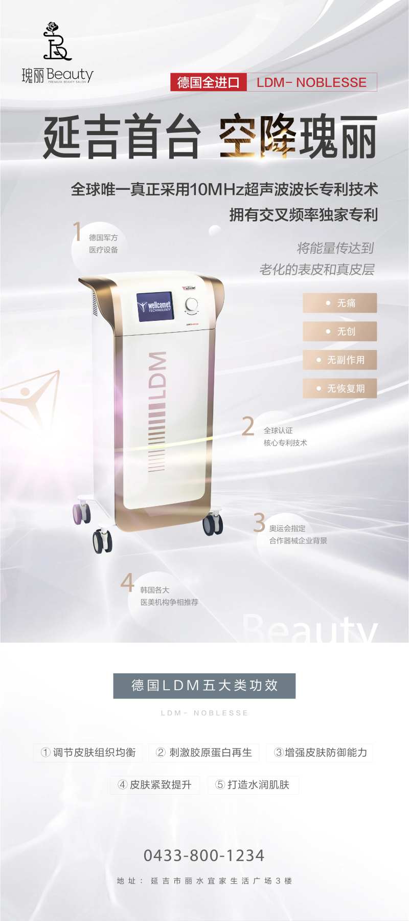 医美门店产品上新-采灵感-cailinggan.com