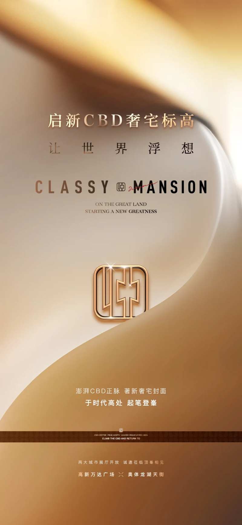 巡展单图-采灵感-cailinggan.com