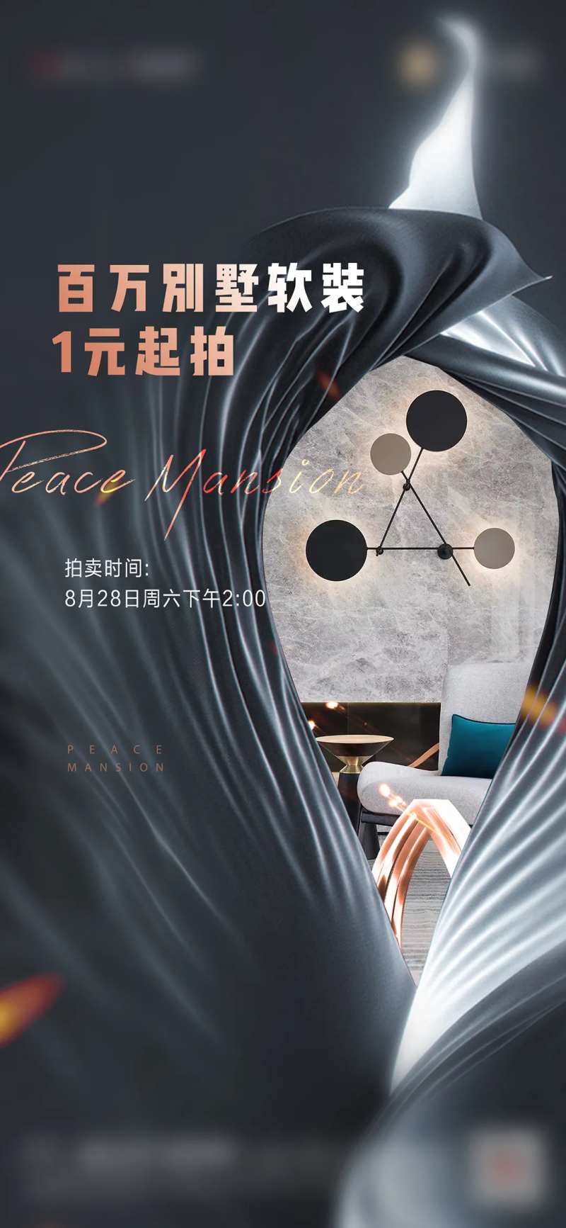 1元竞拍活动单图-采灵感-cailinggan.com