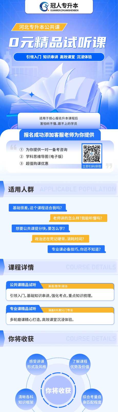 教育0元试听课年费活动-采灵感-https://www.cailinggan.com/