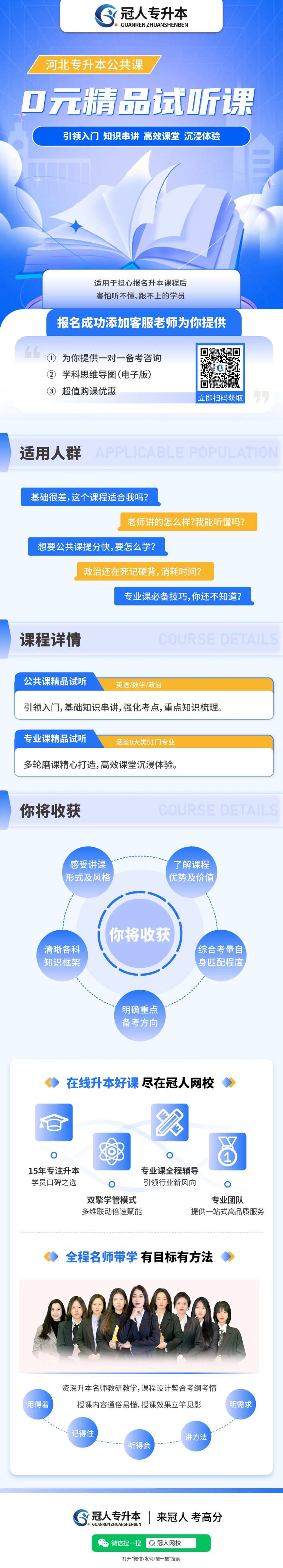 教育0元试听课年费活动-采灵感-cailinggan.com