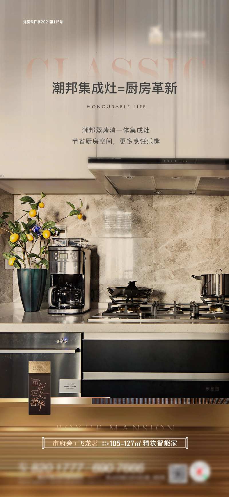 精装智能家刷屏-采灵感-cailinggan.com