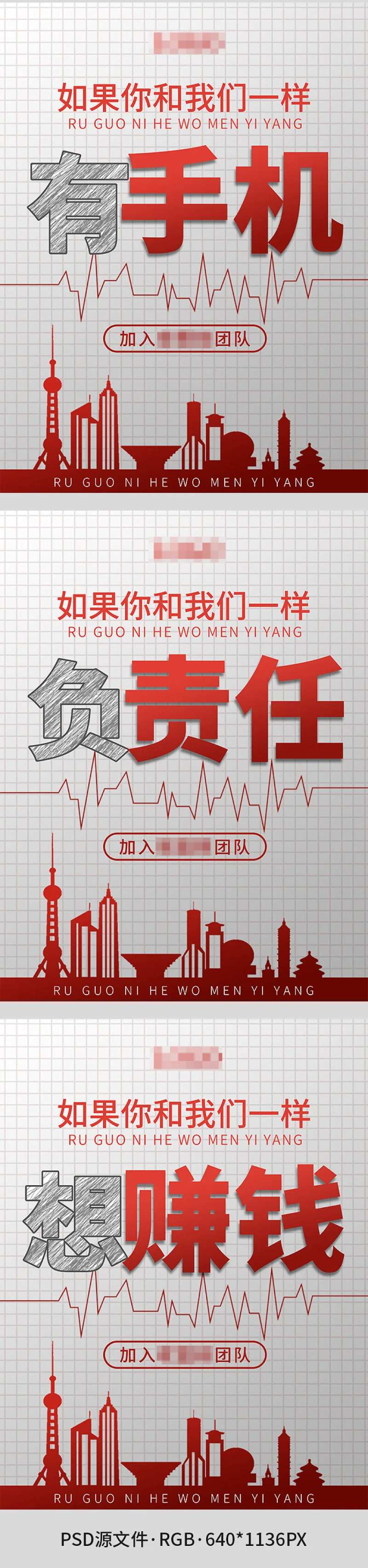 微商招商创意系列海报-采灵感-cailinggan.com