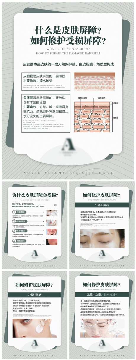 皮肤管理小常识干货分享-采灵感-https://www.cailinggan.com/