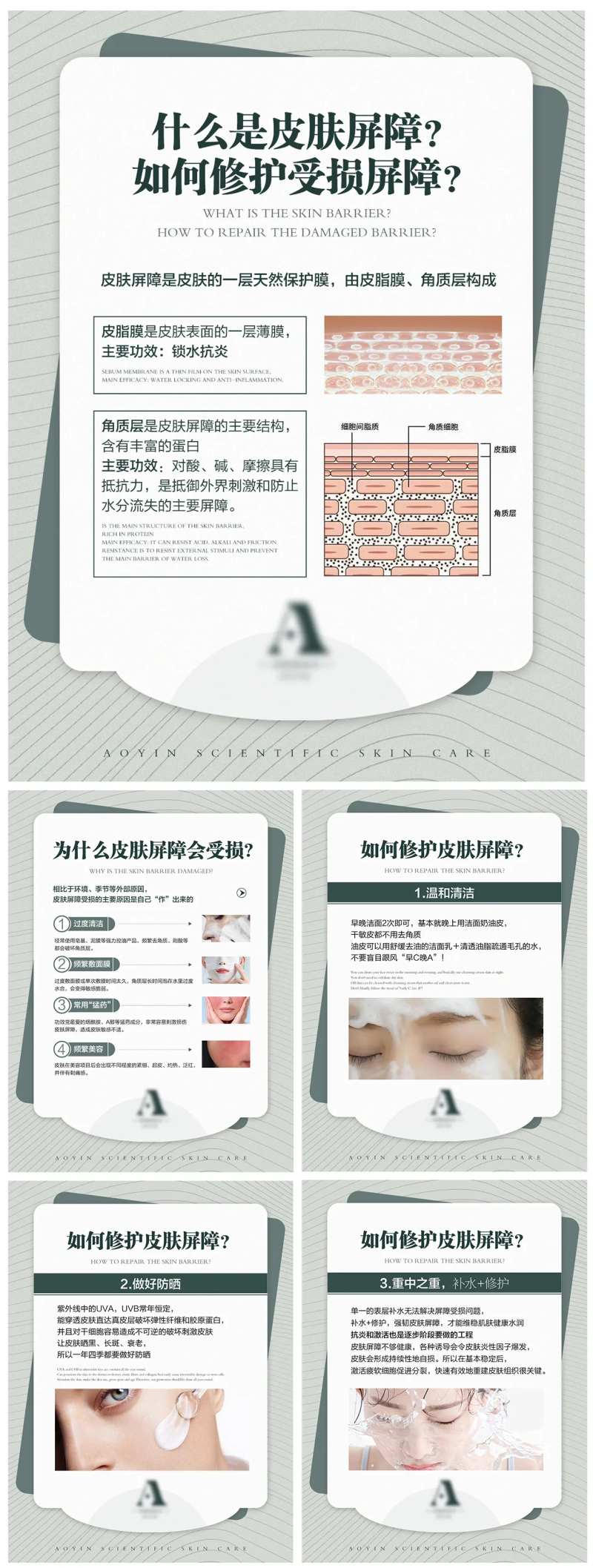 皮肤管理小常识干货分享-采灵感-cailinggan.com