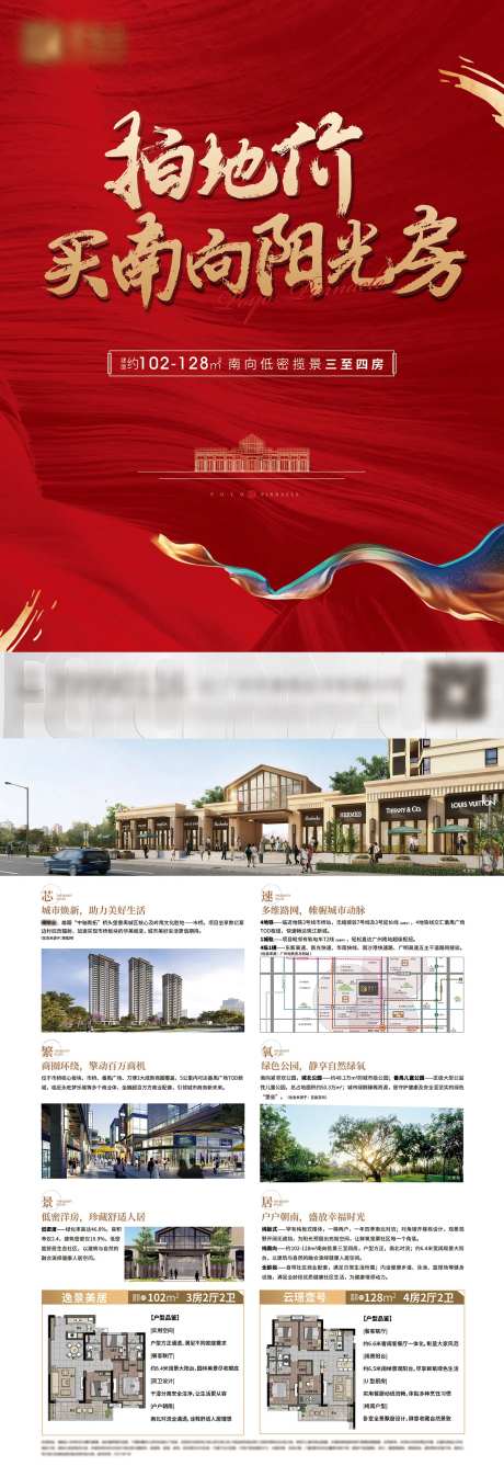 住宅A3宣传单张海报-采灵感-https://www.cailinggan.com/