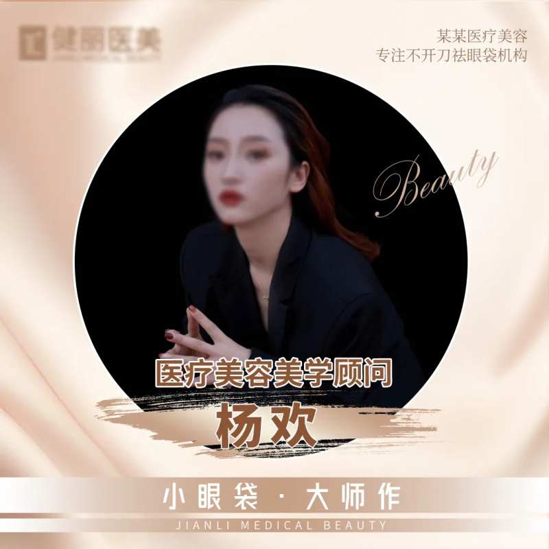 医美头像-采灵感-cailinggan.com