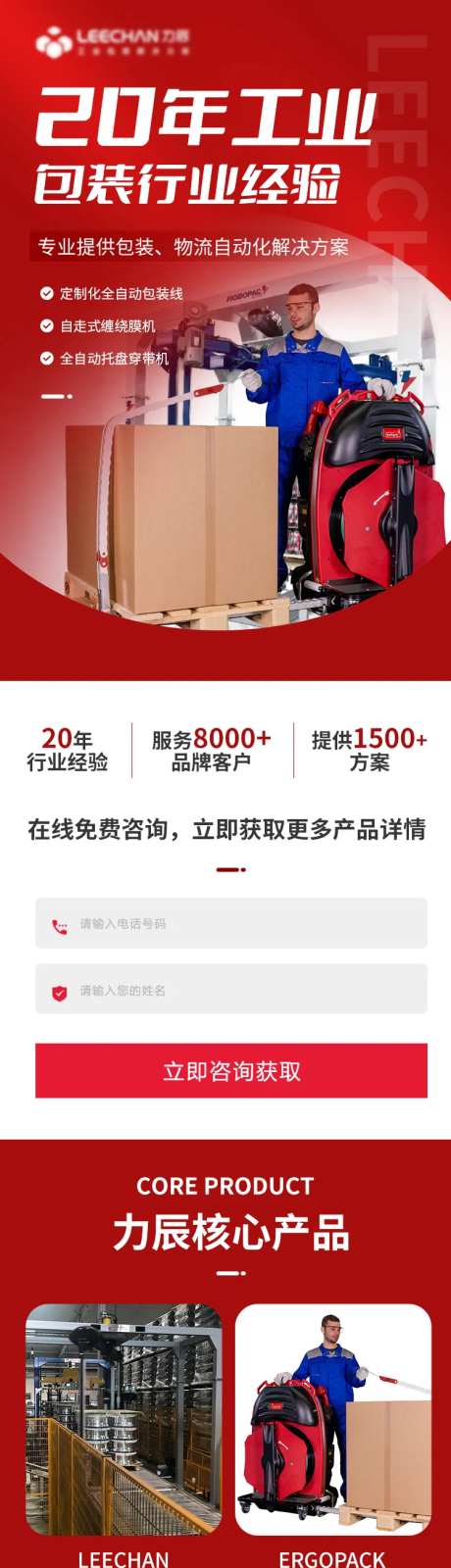 快递打包机详情页-采灵感-https://www.cailinggan.com/