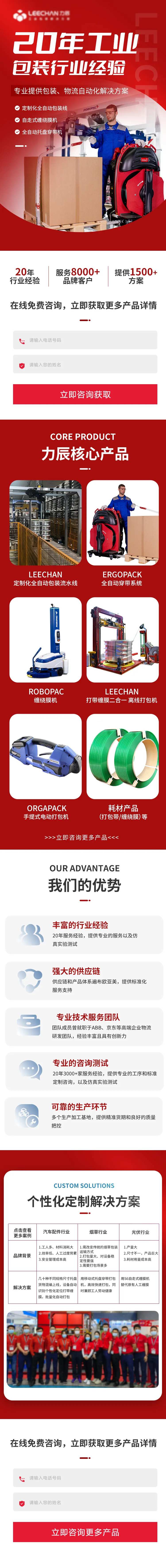 快递打包机详情页-采灵感-cailinggan.com