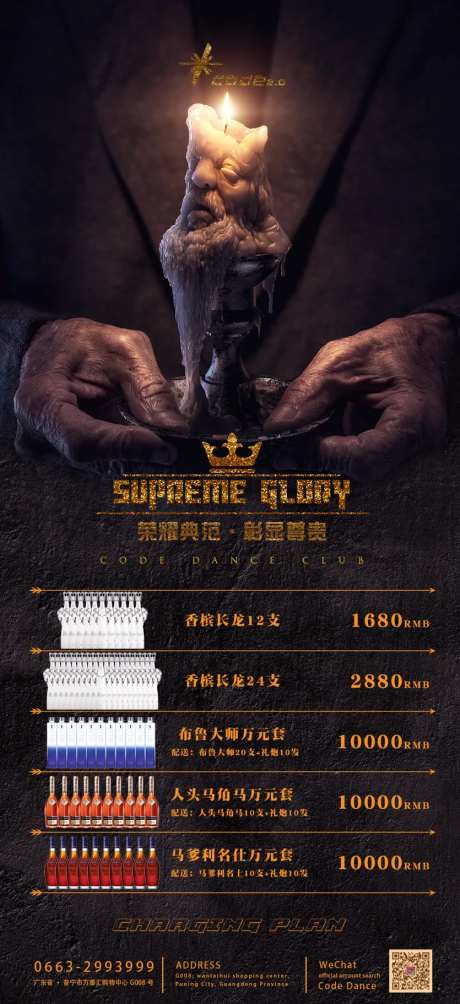 酒吧万元套套餐-采灵感-https://www.cailinggan.com/