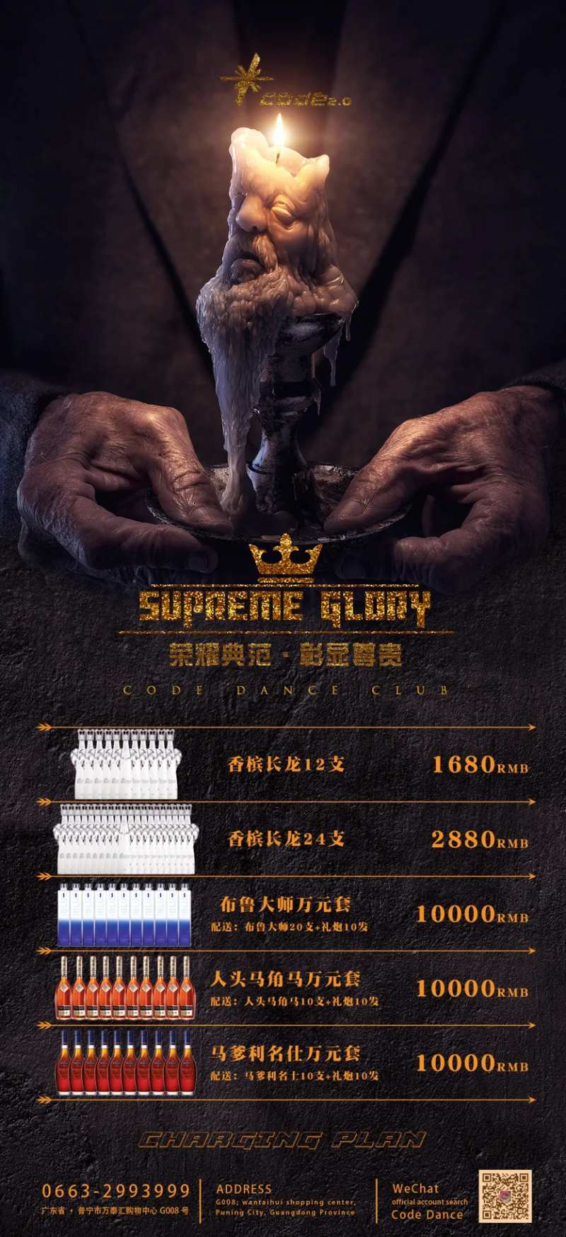 酒吧万元套套餐-采灵感-cailinggan.com