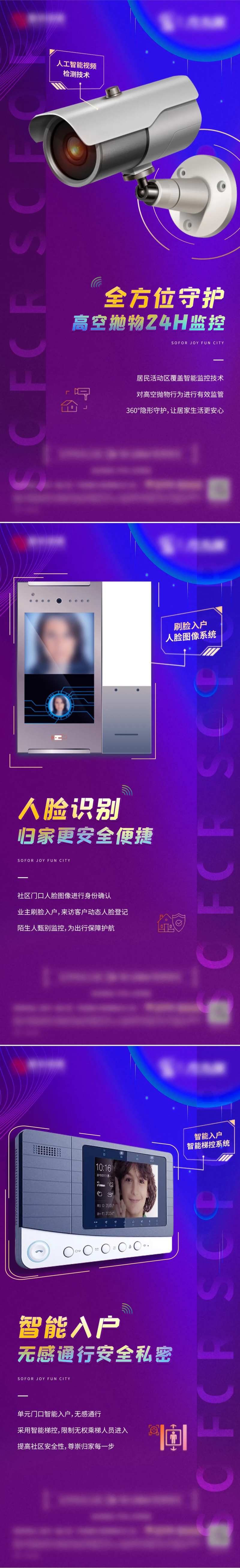 智能社区系列-采灵感-cailinggan.com