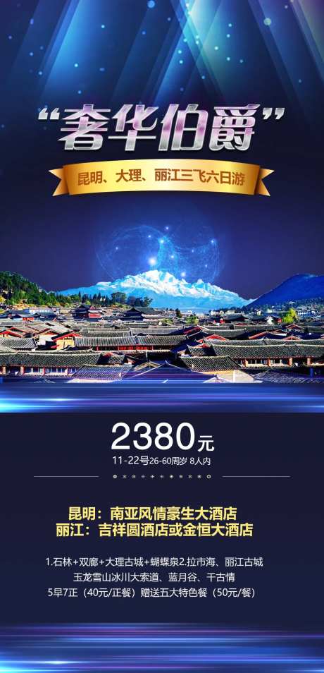 奢华伯爵-采灵感-https://www.cailinggan.com/