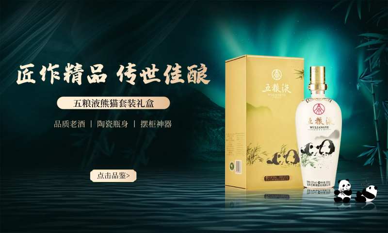 白酒banner海报-采灵感-cailinggan.com