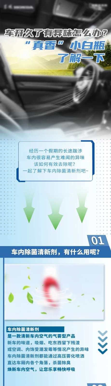 喷雾剂车企长图-采灵感-https://www.cailinggan.com/
