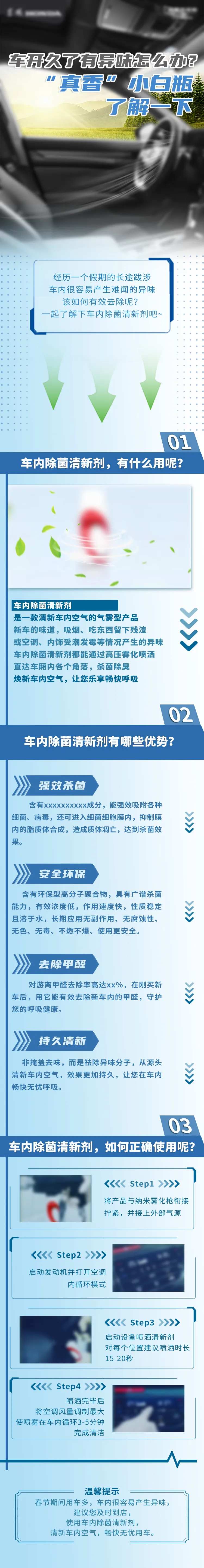 喷雾剂车企长图-采灵感-cailinggan.com
