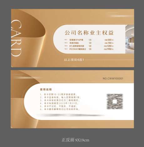 医美礼券-采灵感-https://www.cailinggan.com/
